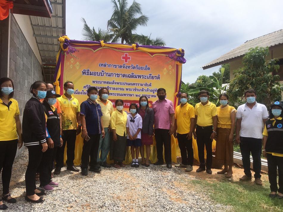   จัดพิธีมอบบ้านกาชาดเฉลิมพระเกียรติ  ณ  บ้านลิ้นฟ้า หมู่ 1 ตำบลลิ้นฟ้า  อำเภอจตุรพักตรพิมาน จังหวัดร้อยเอ็ด (12 ภาพ)