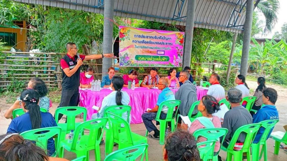 ดำเนินการลงพื้นที่ประชาคมหมู่บ้าน เพื่อรับฟังปัญหาความต้องการของประชาชนในเขตพื้นที่ตำบลลิ้นฟ้า และนำปัญหาความต้องการต่างๆ มาบรรจุในแผนพัฒนาท้องถิ่น